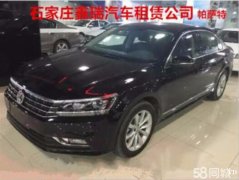 车型全 自驾代驾租车MPV(商务车)价格优惠丰田、奔驰等车辆