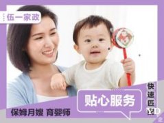 专业人提供专业家政提供不住家保姆、住家保姆服务