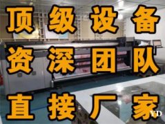 广告 喷绘 印刷 制作 | 背景墙、条幅、标牌、舞台背景墙等