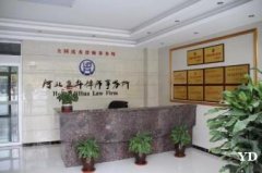 冀华律师：法律咨询、刑事辩护，离婚、经济、房产纠纷