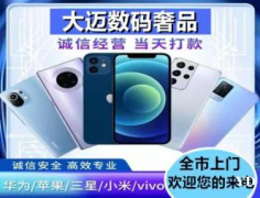 手机电脑数码回收苹果等品牌笔记本回收 三星、苹果等品牌显示器